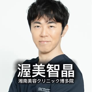 渥美 智晶