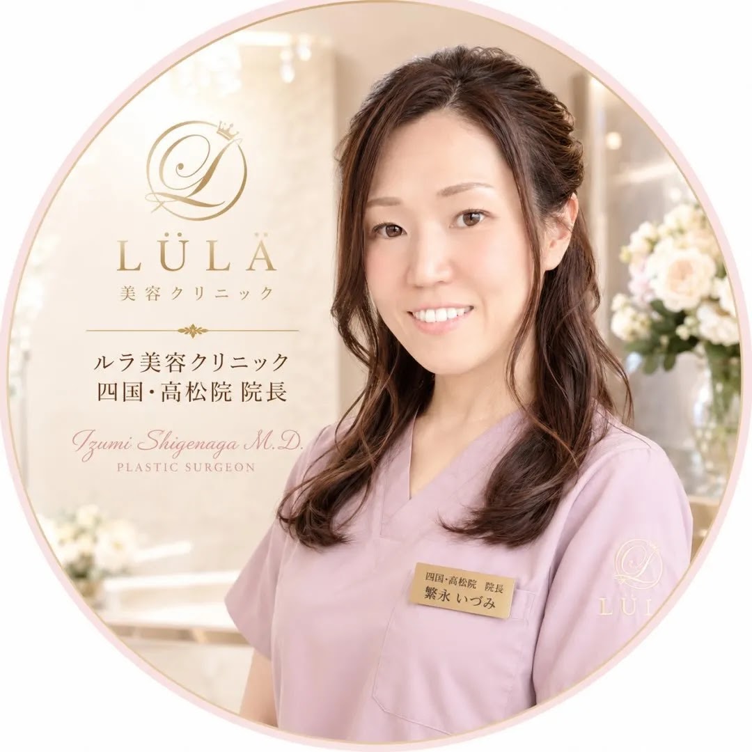 繁永 いづみ