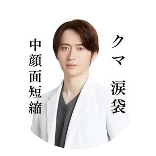 須見 亮祐