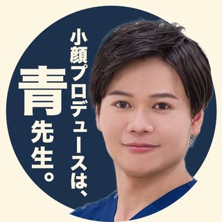 高平 青洋
