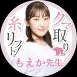 青柳 萌花