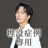 土田先生