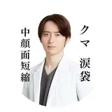 須見 亮祐