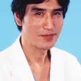 高橋 金男