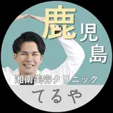 照屋 旭平