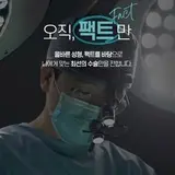 ユン・ジョンホ