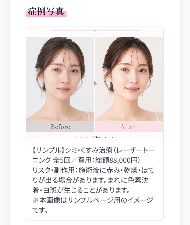 編集後：説明つきの症例写真セクション