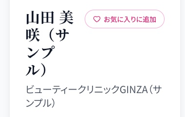 通常：予約ボタンなし
